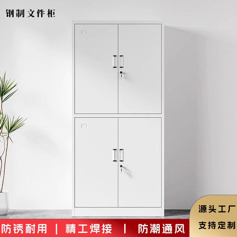 文件柜铁皮柜子家用储物柜办公室资料柜档案凭证柜带锁钢制收纳柜