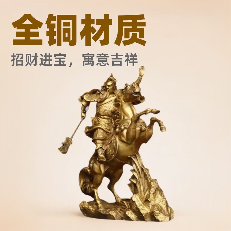 全铜骑马关公摆件武财神关羽关二爷神像大刀关帝客厅办公室工艺品