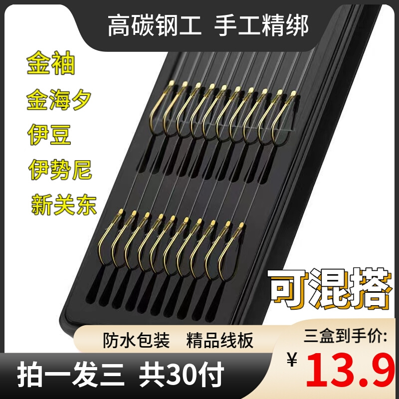 (拍一发三30付)精品子线双钩