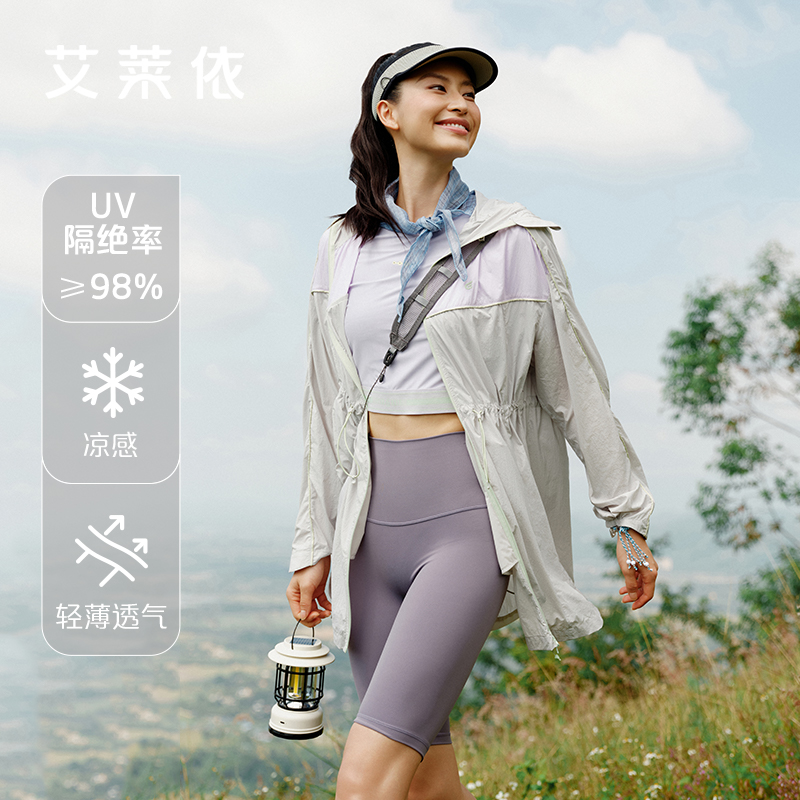 艾莱依防晒衣女2025夏季UPF50中长款运动皮肤衣防晒服收腰外套