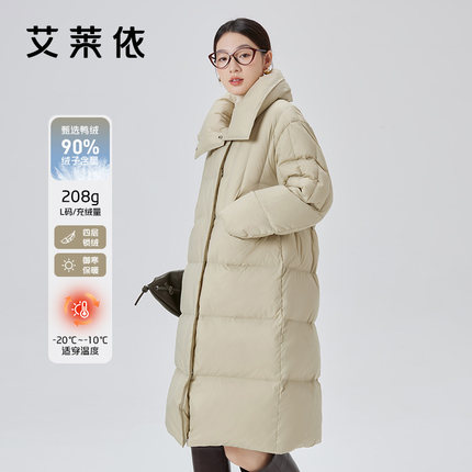 艾莱依立领羽绒服百搭冬季女新款鸭绒长款设计感小众气质韩系外套