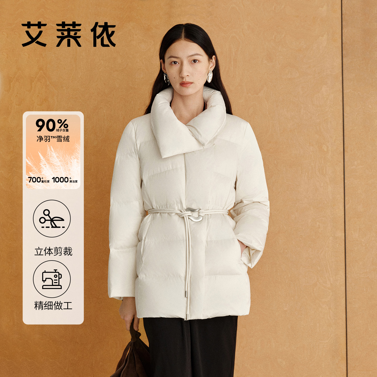 艾莱依时尚翻领羽绒服女2025新款哑光金属扣腰带简约轻奢短款外套