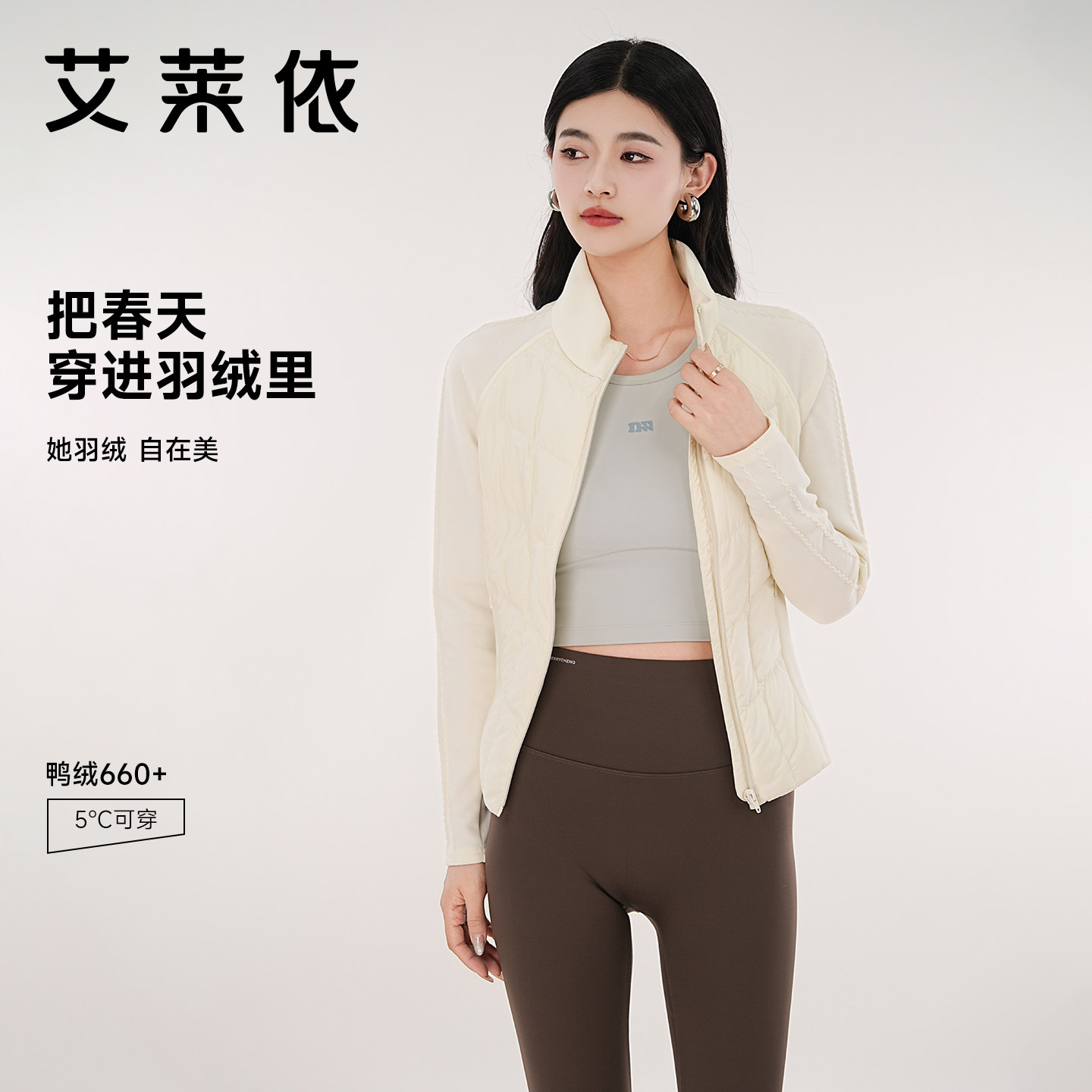 艾莱依鹅绒设计感外套立领图片