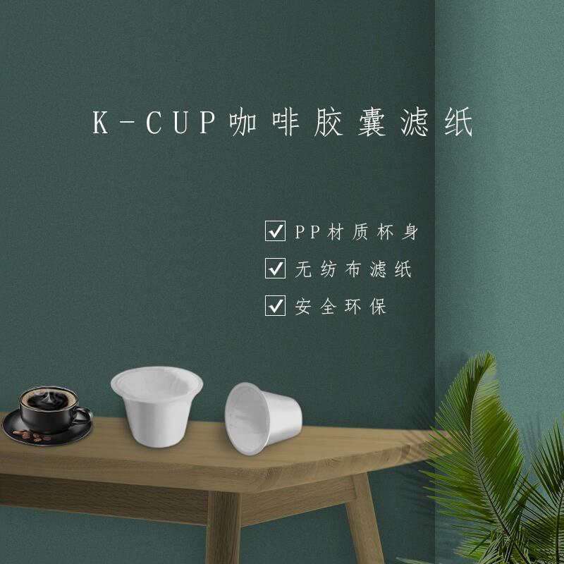 高品质价外贸滤纸连体2.0过滤器咖啡胶囊杯塑料杯