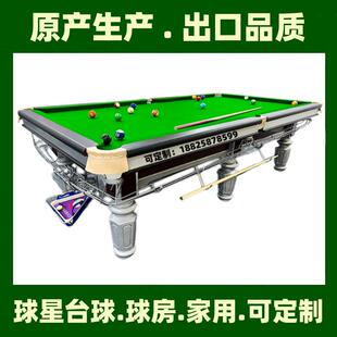 宁夏台球桌标准型银川石嘴山台球室球厅吴忠台球桌牌商用