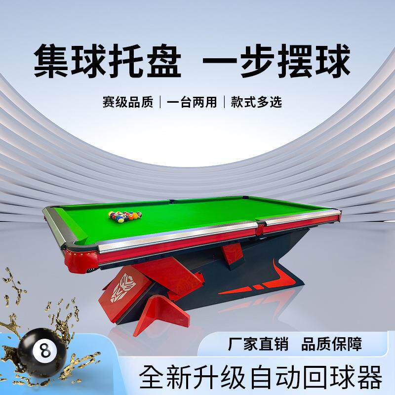 家用台球桌球房中八标准台球桌钢库青石板台球案子俱乐部桌球台