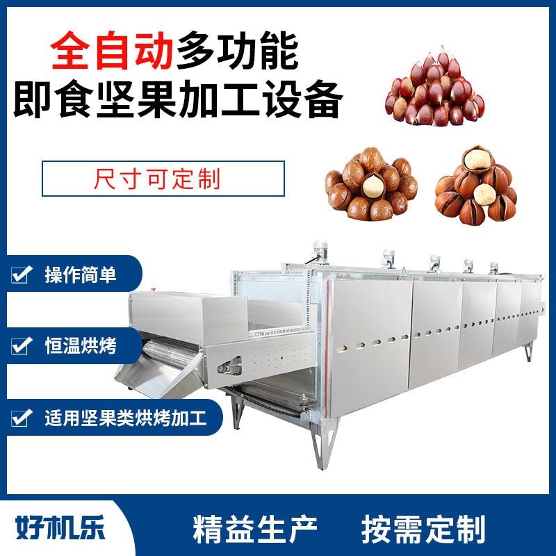 供应板栗霹雳果松仁碧根果全自动多功能连续烘烤机器