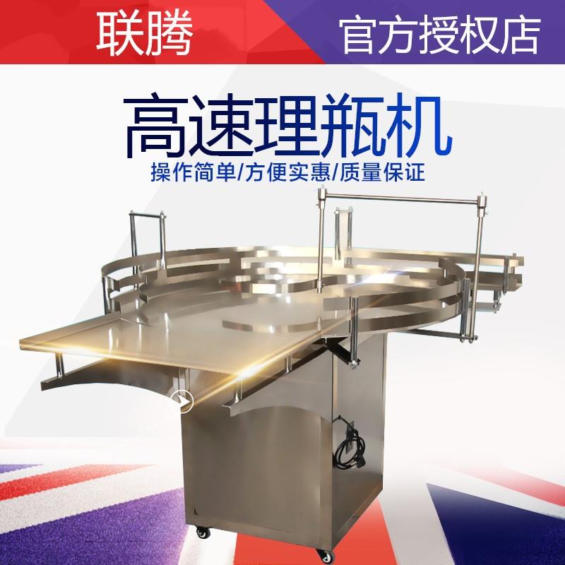 厂家优质供应大量高速理瓶机自动送瓶机分料机可