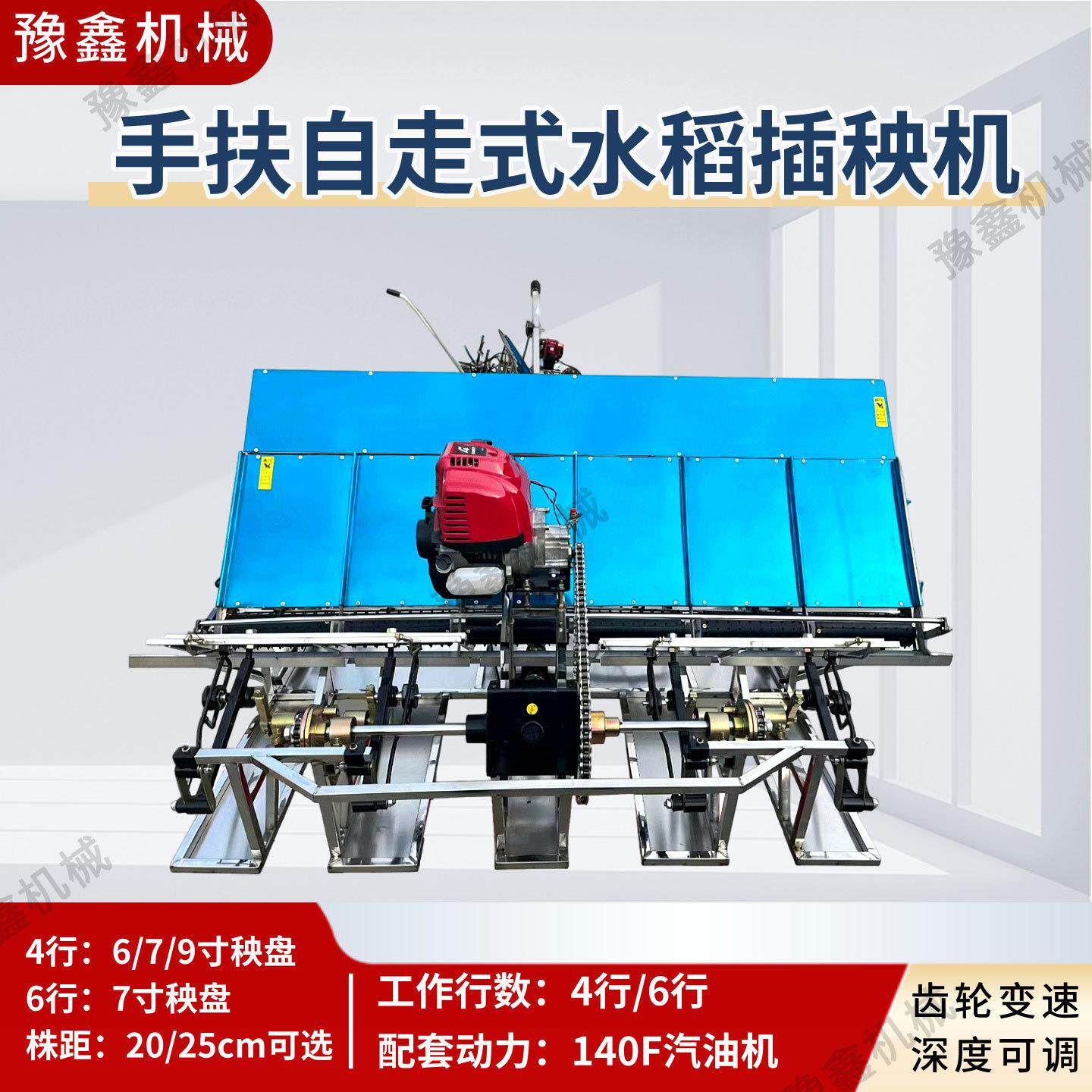 4行手扶自走式水稻插秧机汽油机带株距20/25公分6行农用插秧机