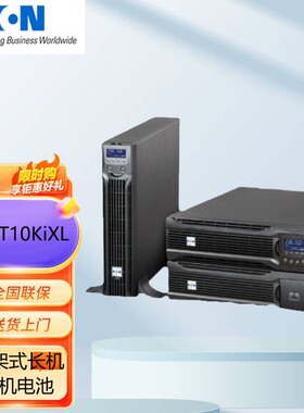 Eaton伊顿UPS电源DXRT10KiX在线机架式塔式互换10KVA/10000W