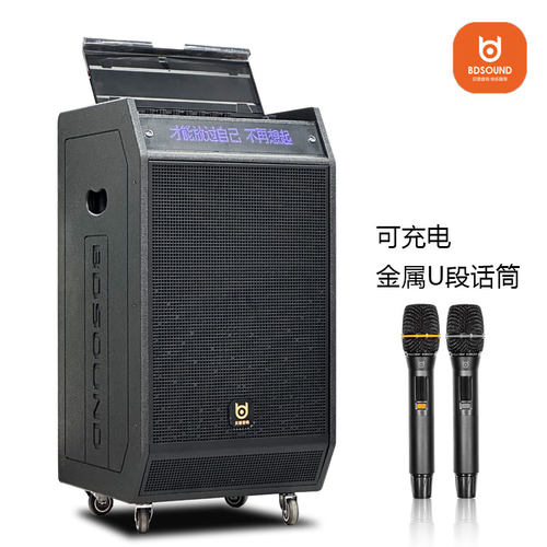 贝德户外重低音直播K歌弹唱音响
