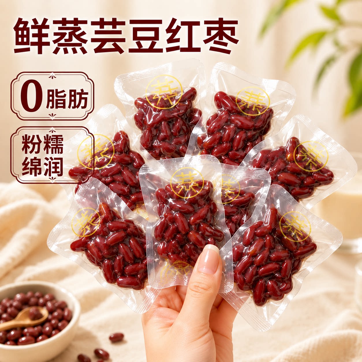 西域美农蒸枣芸豆240g芸豆即食红枣小包装0脂肪办公室管理期零食
