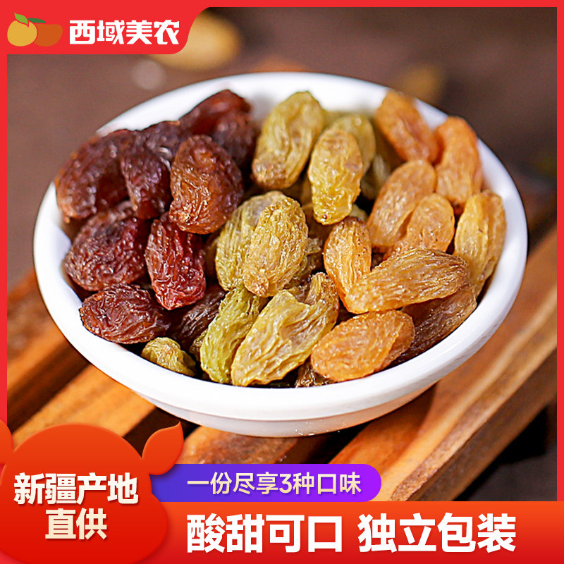 西域美农三彩葡萄干225g新疆树上黄绿宝石玫瑰红葡萄干果干零食