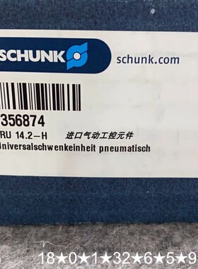 雄克SCHUNK气缸 SRU14.2H 3568