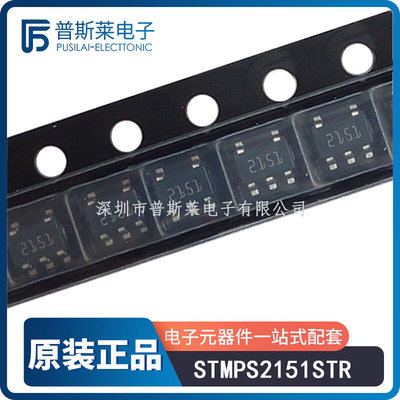 STMPS2151STR  贴片SOT23-5 丝印2151 电源开关IC 全新原装