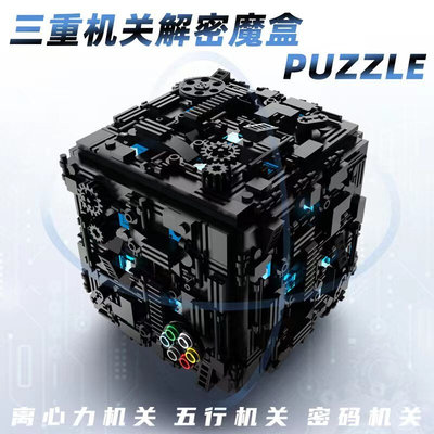 puzzle积木解密盒高智商烧脑玩具十级难度解谜机关盒鲁班锁地狱级