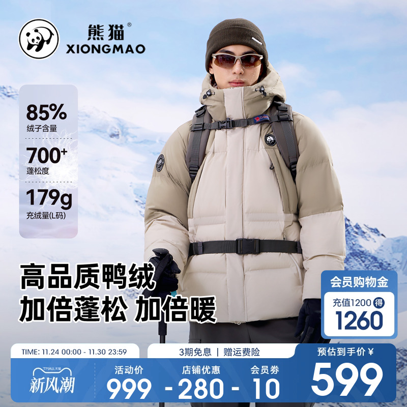 保暖白鸭绒宽松时尚撞色