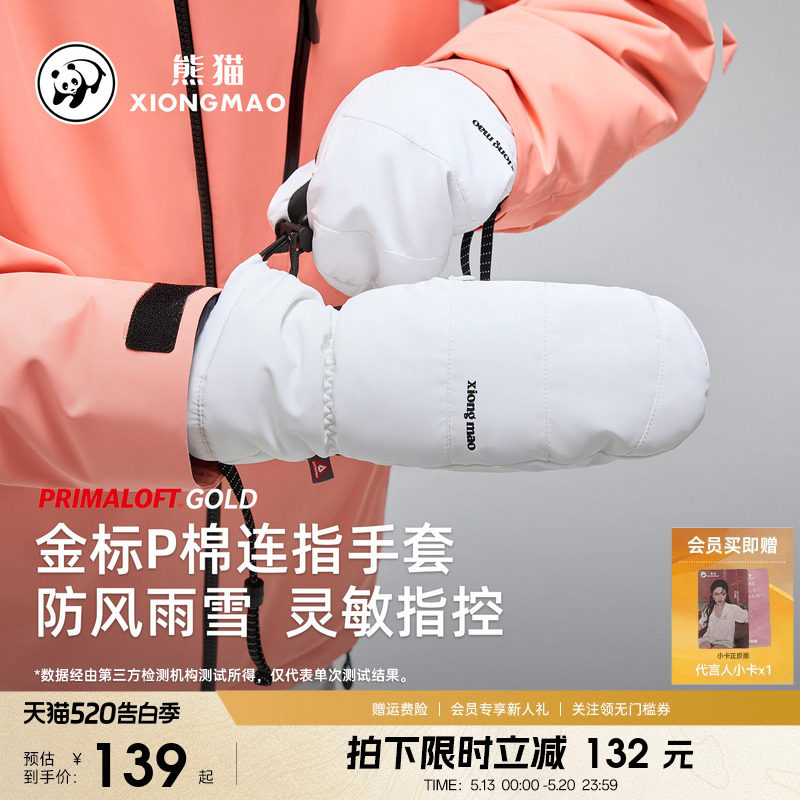 熊猫加绒防雪连指手套2025新款抗湿冷防风防油污可触屏加厚手套