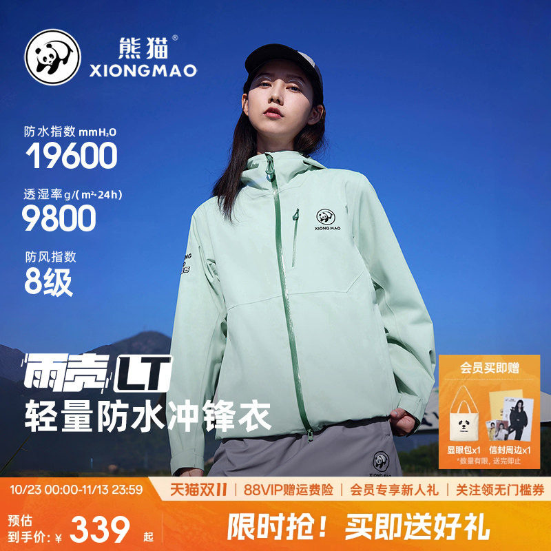 【明星同款】雨壳LT熊猫冲锋衣女外套2026新款春夏硬壳登山服