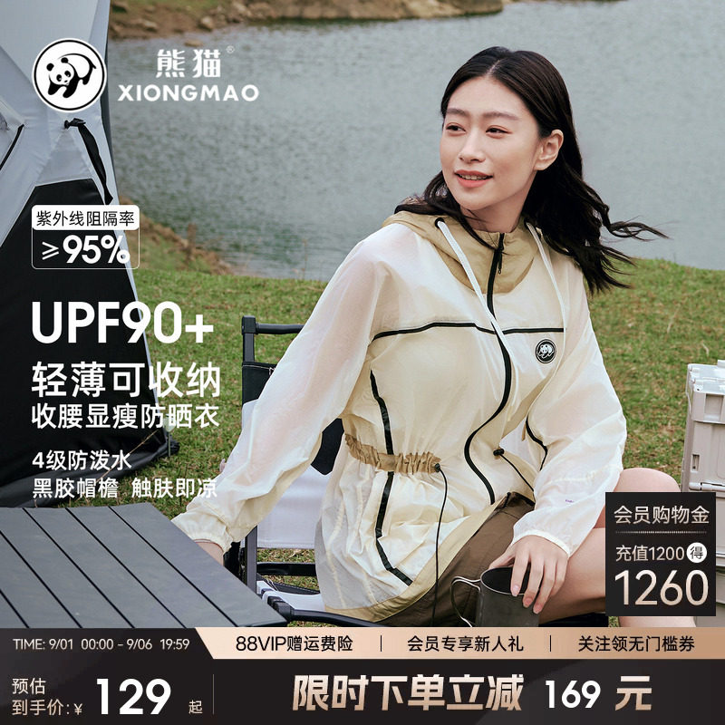 冰棒防晒服防紫外线透气薄款防风图片
