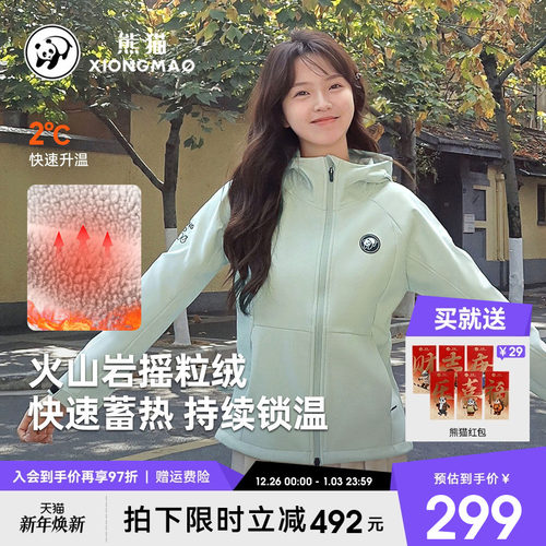 熊猫短款防风防水加绒软壳衣