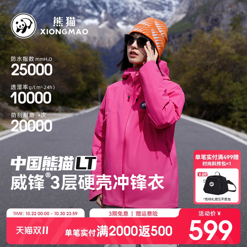 单层硬壳冲锋衣外套三防登山服