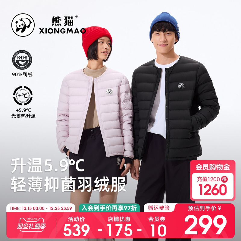 熊猫短款羽绒服男装2025新款秋冬宽松轻薄90鸭绒高蓬保暖棉服外套 - 封面