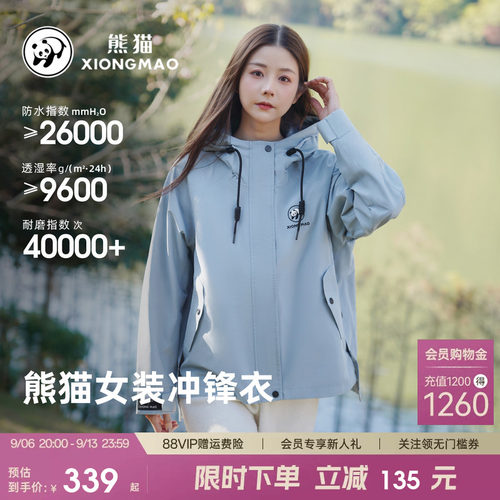 悦心熊猫冲锋衣女外套2026新款
