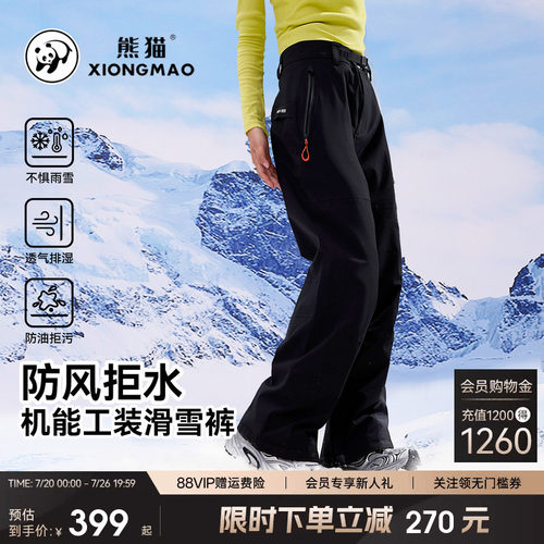 专业滑雪裤防水防雪耐磨保暖