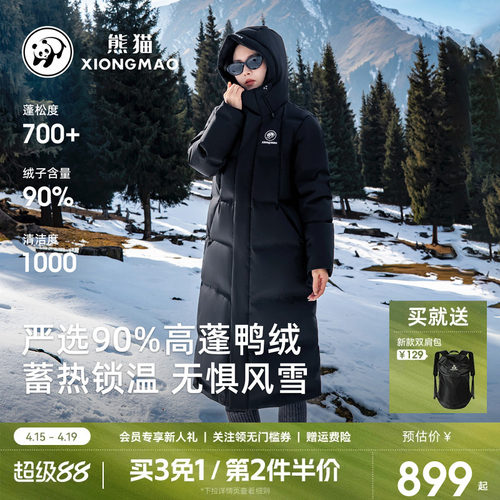 张予曦同款熊猫羽绒服女中长款过