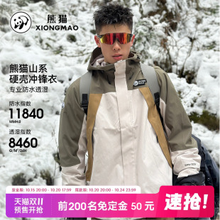 熊猫骆驼冲锋衣外套男夹克2025新款 撞色百搭防风防水户外情侣风衣