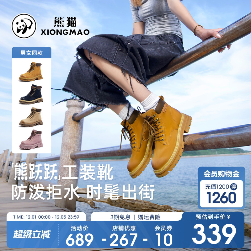 熊猫熊跃跃马丁靴女鞋2025新款英伦风短靴厚底户外工装大黄靴