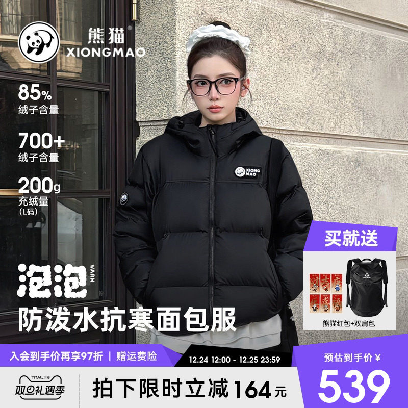 张予曦款泡泡熊猫羽绒服女冬季保暖户外防泼水加厚面包服连帽外套