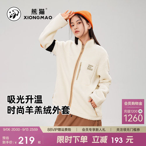 熊猫羊羔绒外套加厚加绒保暖
