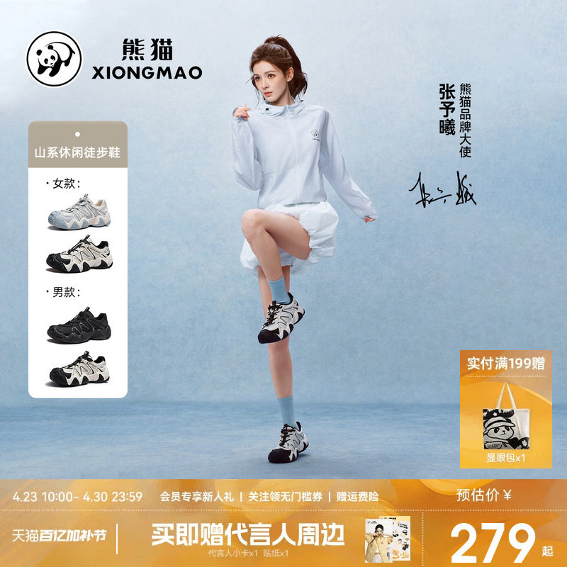 张予曦同款熊猫户外登山鞋女26新款徒步鞋防滑耐磨运动情侣丑萌鞋