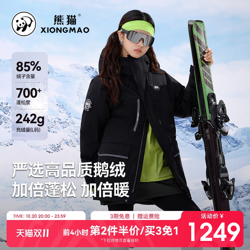 派克羽绒服熊猫防水防风御寒