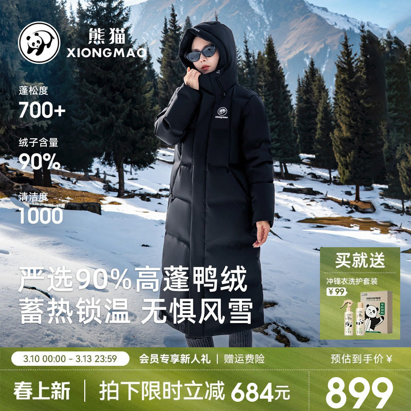 张予曦同款熊猫羽绒服女中长款过膝加厚升温2025新款冬季保暖外套