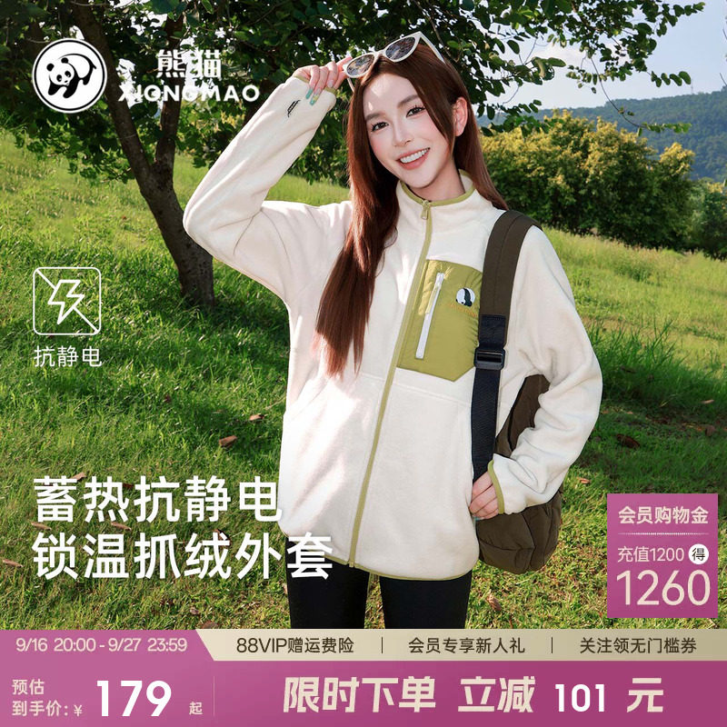 熊猫摇粒绒外套女抓绒衣抗静电图片
