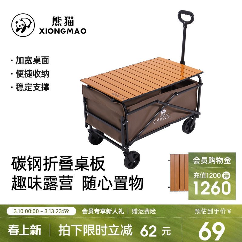 熊猫户外可折叠露营车桌板便携野餐桌营地推车碳钢置物板