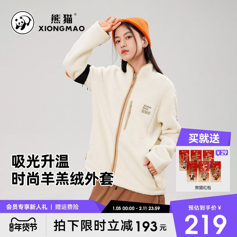 熊猫羊羔绒外套女款2026新款时尚百搭加厚加绒保暖休闲立领抓绒衣,女装/女士精品,短外套,淘宝优惠券,粉丝福利购,淘宝优惠卷