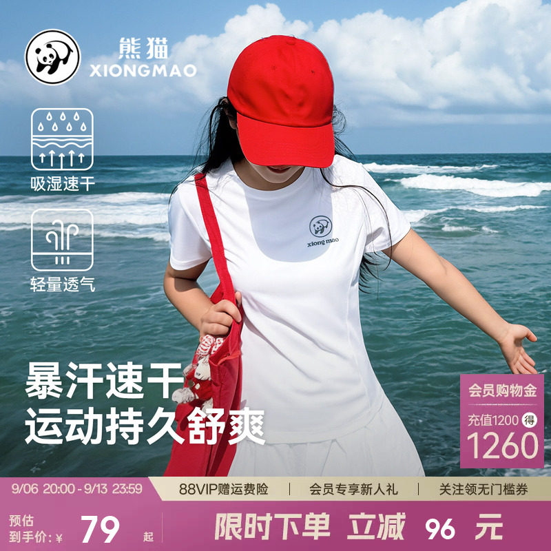 熊猫短袖速干t恤女2026夏季新款透气圆领休闲通勤运动户外上衣服图片