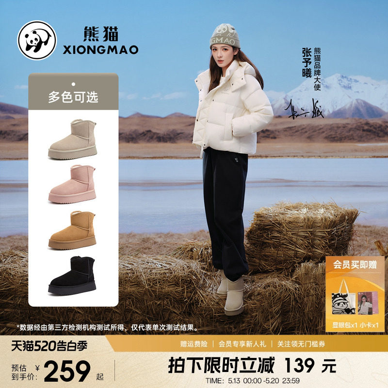 熊猫厚底短靴雪地靴2025新款加绒加厚保暖百搭显高女款靴子面包鞋