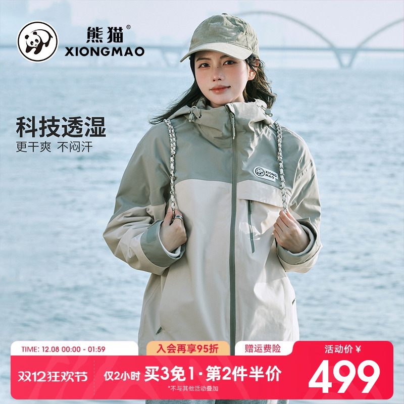 冲锋衣男女三合一三防登山服
