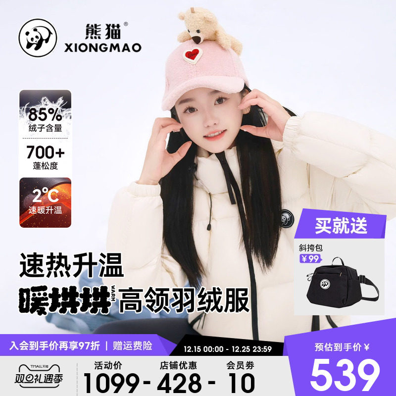 熊猫羽绒服女款冬季户外防雨雪白鸭绒抗寒面包服外套加厚羽绒外套