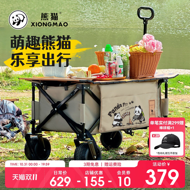 户外手推营地车小拖车野餐露营车