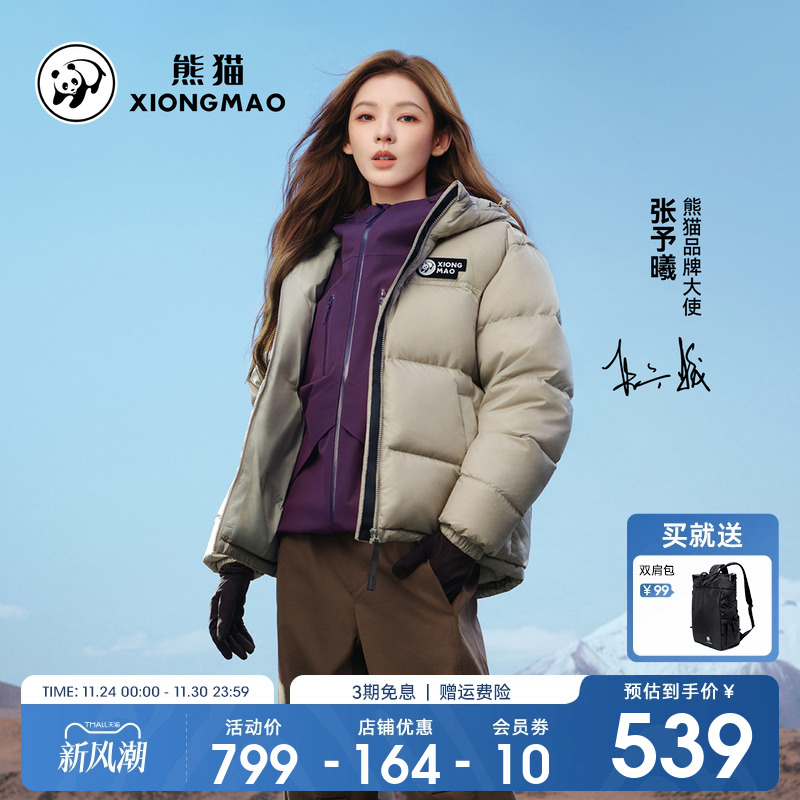 泡泡熊猫短款羽绒服加厚面包服