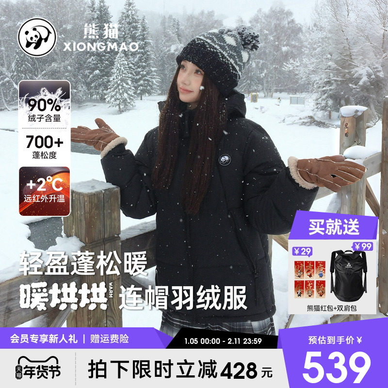 熊猫户外【暖烘烘】火山岩速暖羽绒服女男同款保暖加厚情侣外套