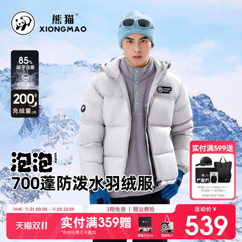 熊猫短款保暖羽绒服男款秋冬季新款小个子防水防寒舒适加厚面包服
