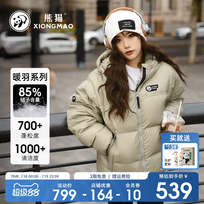熊猫泡泡保暖羽绒服面包服
