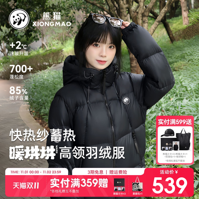 【暖烘烘】熊猫户外羽绒服2025新款秋冬滑雪登山徒步露营外套加厚